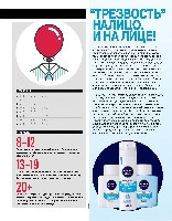 Mens Health Украина 2014 09, страница 44